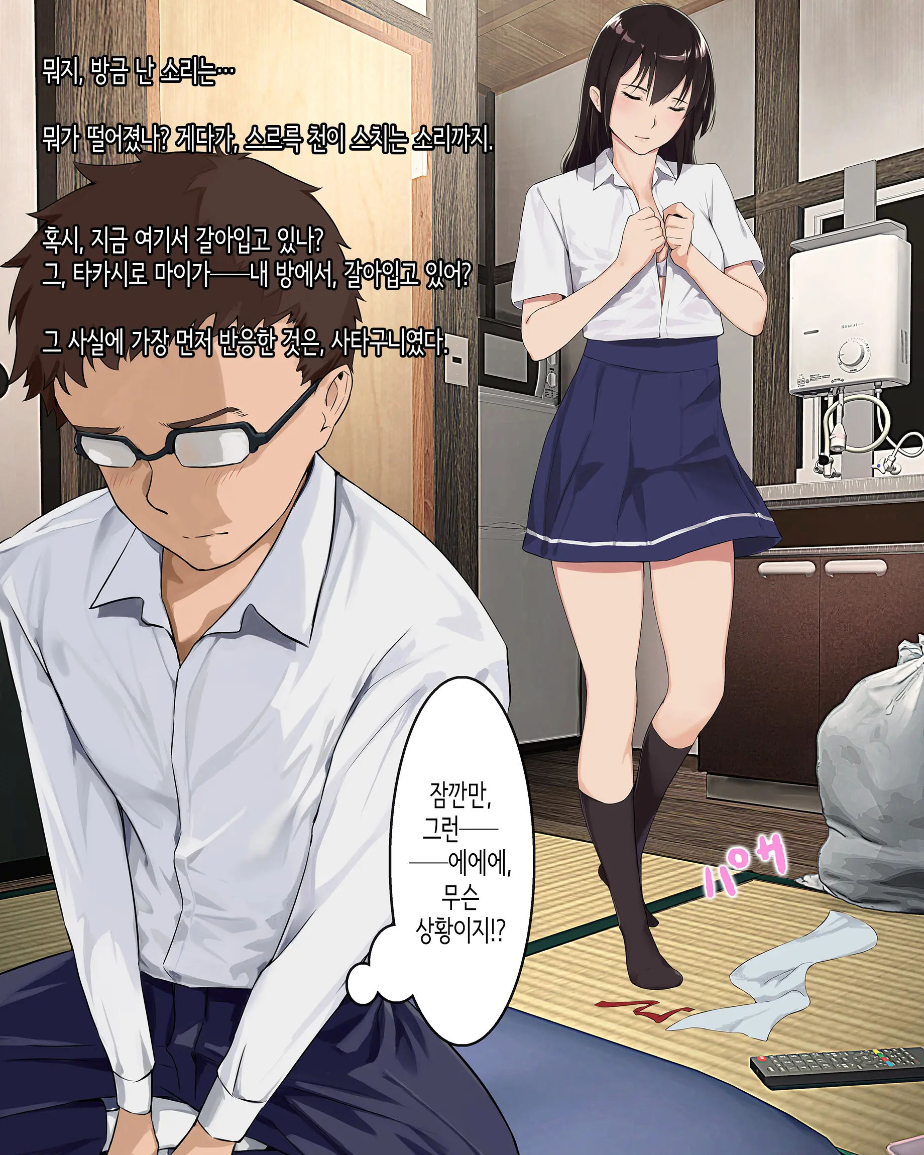 Fushigi Na Hodo Nioitatsu Youen Na Erosa O Hanatsu JK Ni Kyoushi De Aru Boku Ga Dondon Rouraku Sareteiku Hanashi | 신기할 만큼 요염하고 야한 냄새를 풍기는 여고생에게 교사인 내가 점점 농락당해가는 이야기.